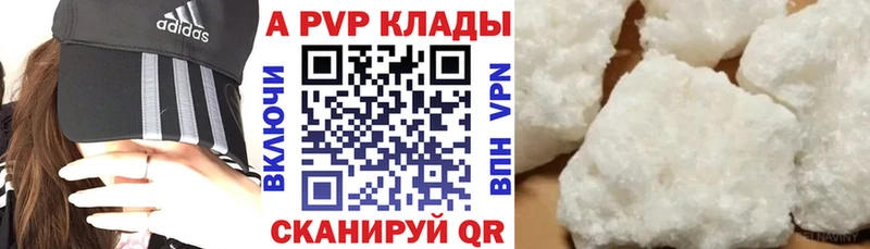 Купить где  Карабулак  A-PVP СК КРИС 