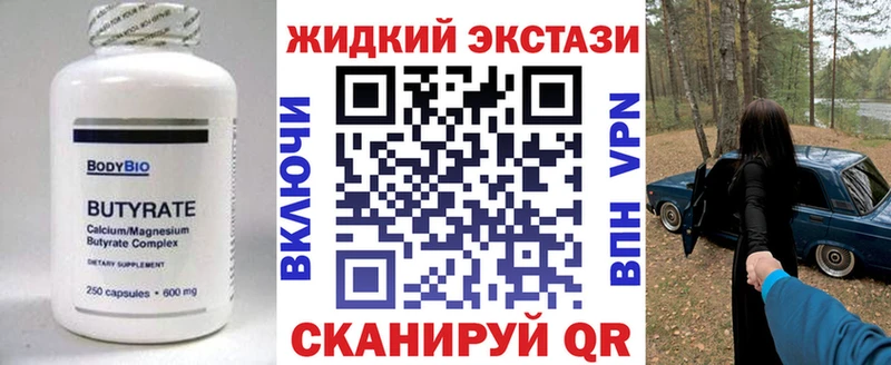 Купить  Карабулак  БУТИРАТ Butirat 