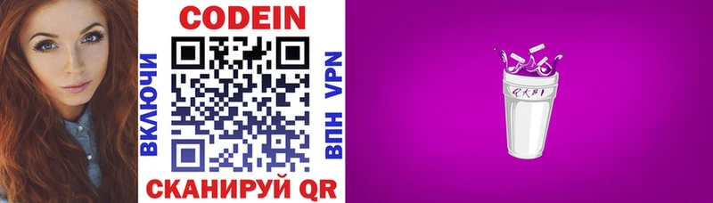 Купить  Карабулак  Кодеиновый сироп Lean напиток Lean (лин) 