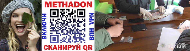 Метадон methadone  Купить  Карабулак 